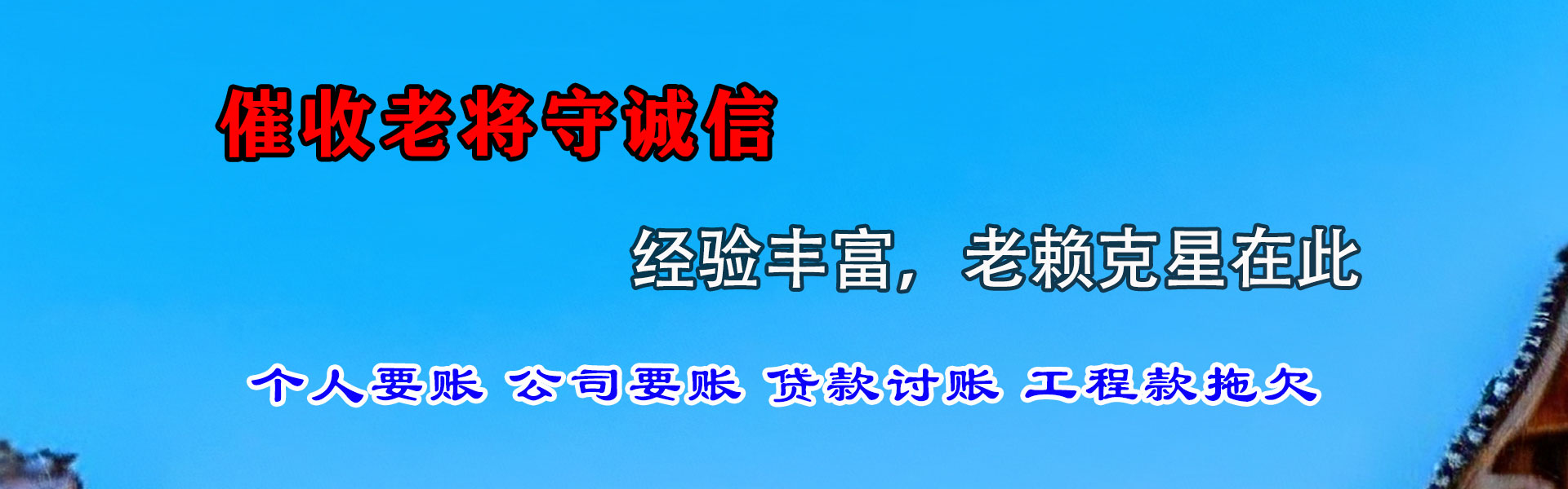 普陀追债公司