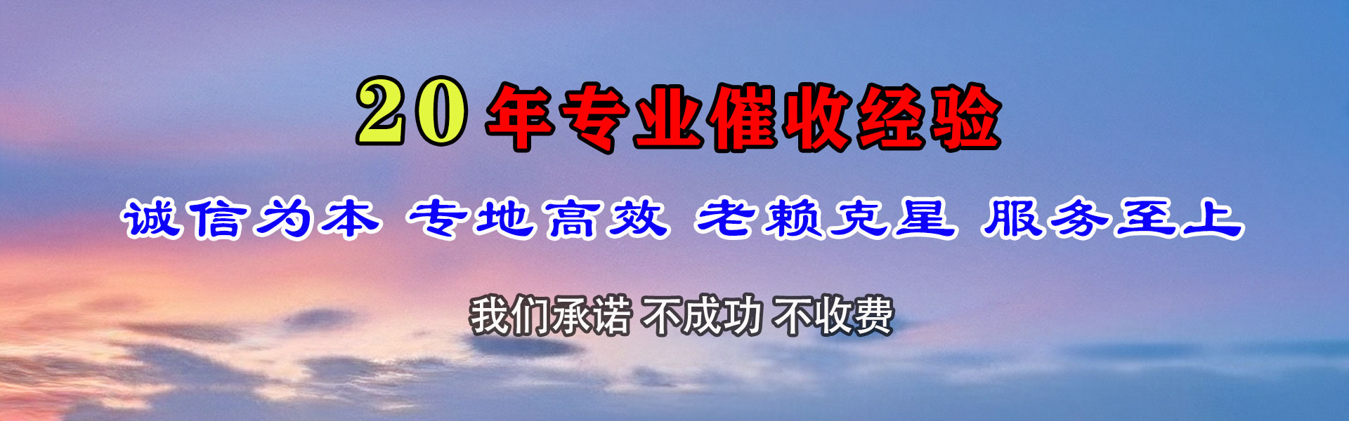 普陀追债公司